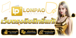 lonpao slot