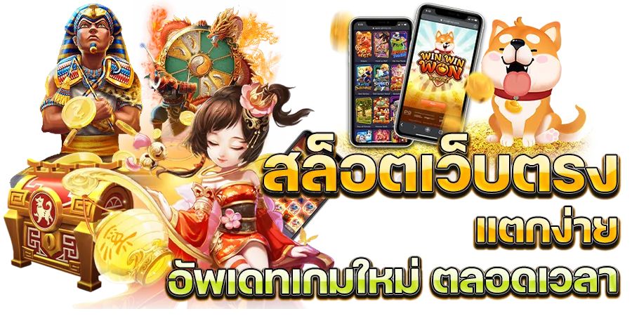 สล็อต ล้นเป๋า