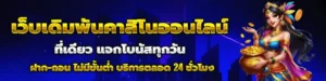 ล้นเป๋า สล็อต เว็บตรง